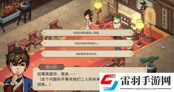 大侠立志传唐婉儿的烦恼任务如何通关