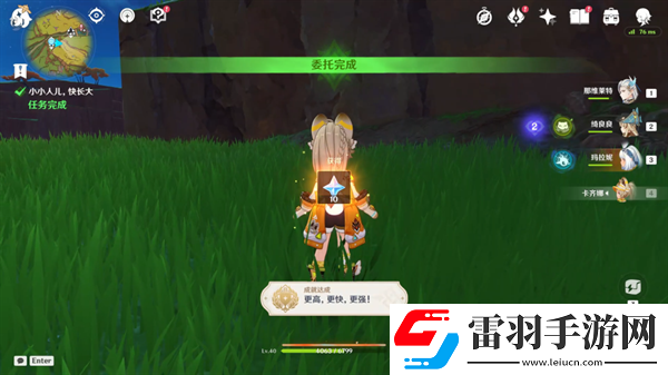 原神纳塔地区委托成就有哪些纳塔每日委托成就汇总