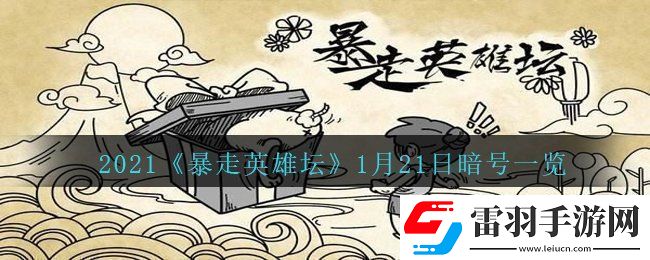 暴走英雄坛丐帮净衣派都穿什么鞋