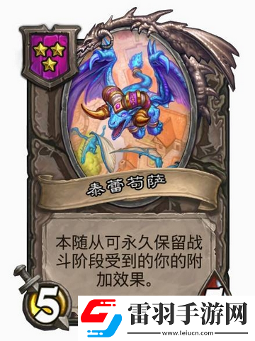 酒馆战棋龙体系