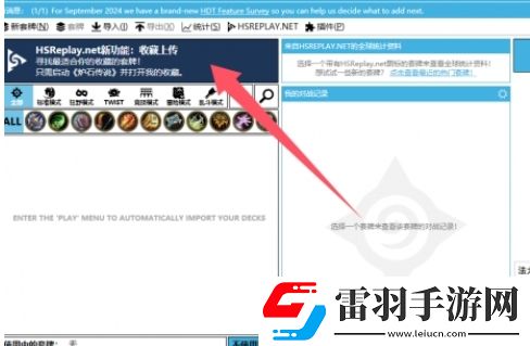 炉石传说hdt怎么用