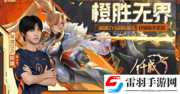 王者荣耀伽罗橙胜无界星元什么时候上线