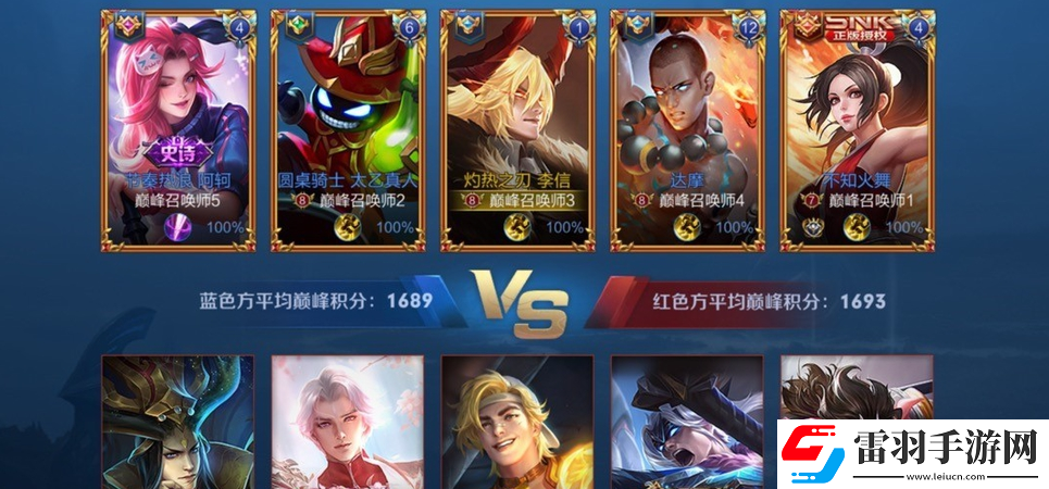 王者荣耀怎么观战好友
