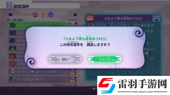 超级精灵手表迷宫1