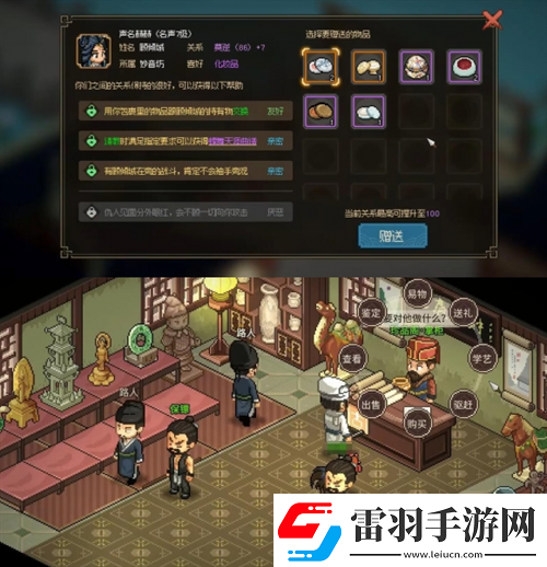 大侠立志传顾倾城礼物好感度详解
