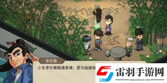大侠立志传苗彩蝶吹笛任务如何通关大侠立志传苗彩蝶吹笛任务通关攻略一览