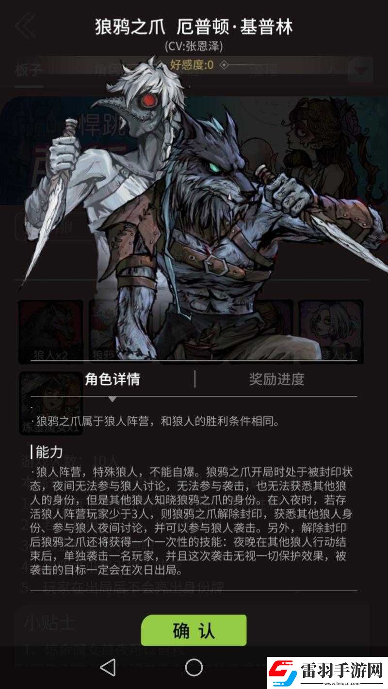 全民英雄卡牌属性详解