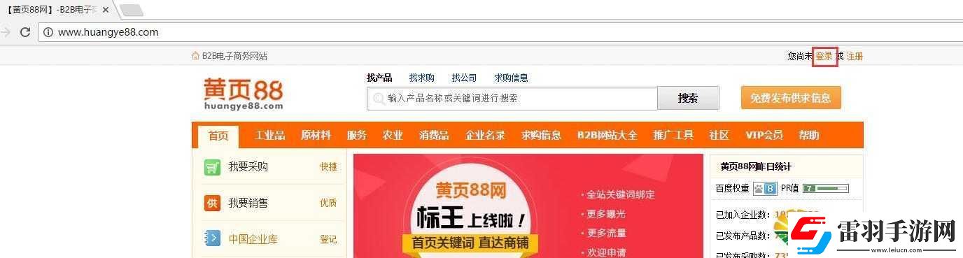 黄页88推广怎么样