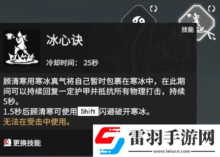 永劫无间顾清寒天赋印记加点攻略