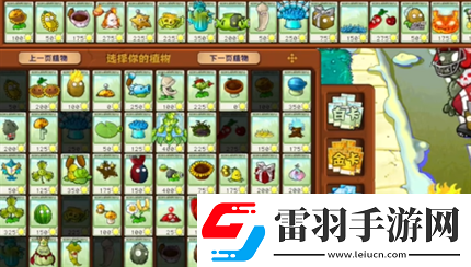 PVZ杂交版英雄模式乘胜追击过关攻略