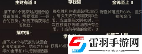 金铲铲之战塔姆空城怎么玩