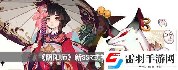 阴阳师鬼童丸介绍