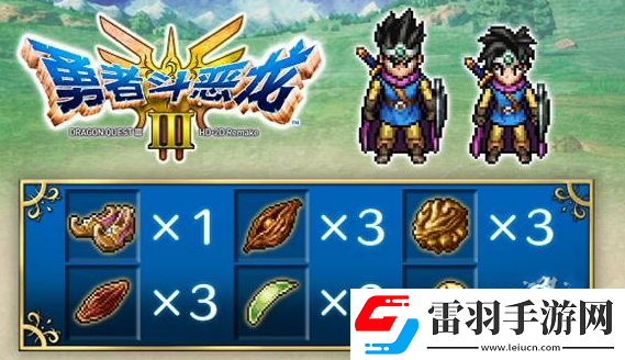 勇者斗恶龙3重制版什么时候出