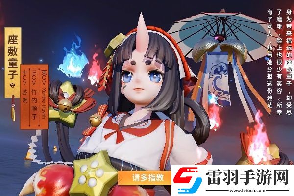 决战平安京座敷童子炙烧百味皮肤怎么获得