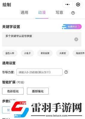 意间ai绘画怎么用