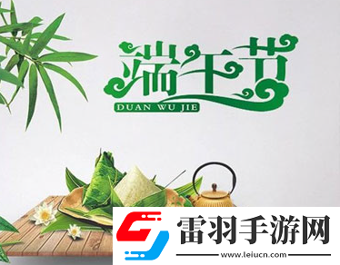 2021端午节的搞笑说说端午节发朋友圈的吸引人的说说