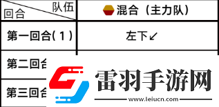 蔚蓝档案主线第三章35怎么过