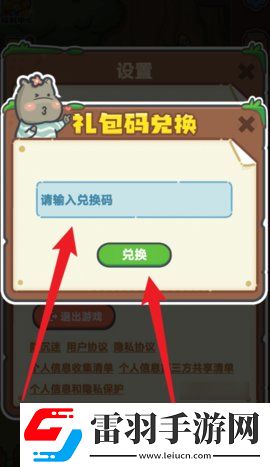 乐缤纷庄园怎么兑换东西