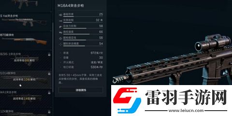 三角洲行动枪械排行