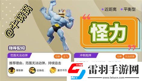 宝可梦大集结宝可梦技能配招攻略