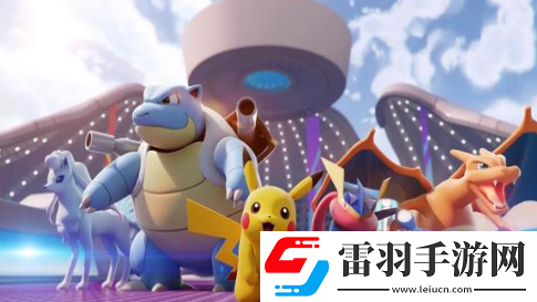 宝可梦大集结要怎么打团