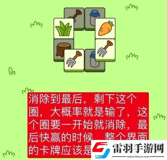 羊了个羊第二关详细通关攻略