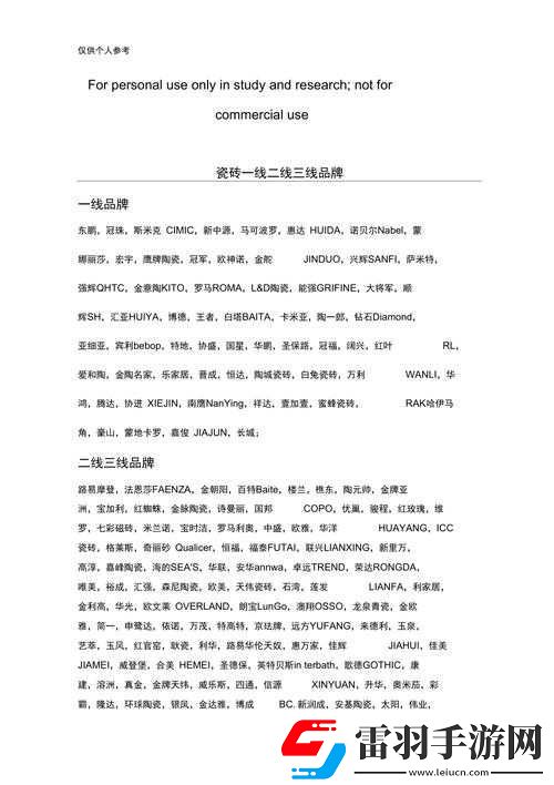 日本精品一线二线三线的区别分析