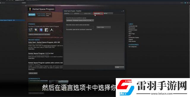 坎巴拉太空计划怎么设置中文官方中文设置方法说明