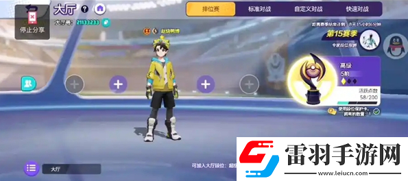 宝可梦大集结排位怎么玩