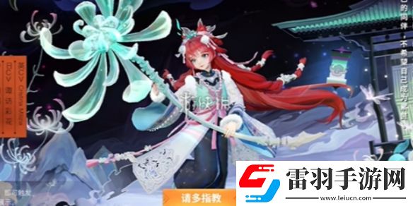 决战平安京萤草篱陶英什么时候上线