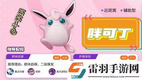 宝可梦大集结宝可梦技能配招攻略
