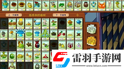 pvz杂交版英雄模式爆炸装置通关详解
