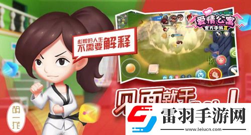 单人作战**拼谁是爱情公寓手游里的全能王