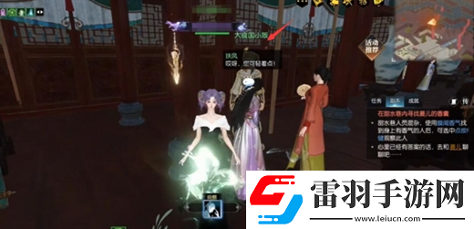 逆水寒手游锦囊遗香任务完成方法流程