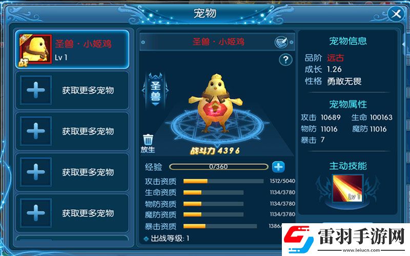裂天之刃万圣迎新版本先爆料