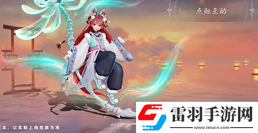 决战平安京萤草篱陶英什么时候上线