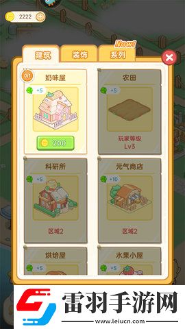 元气食堂新手怎么玩