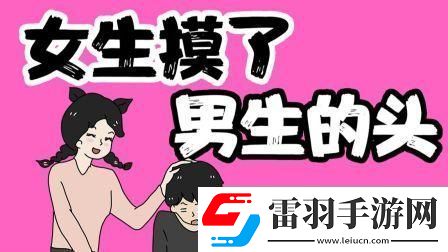 瞧你那可爱样