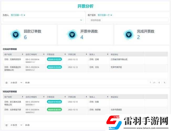 成免费