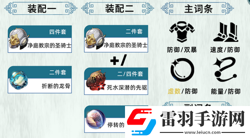 崩坏星穹铁道砂金角色攻略