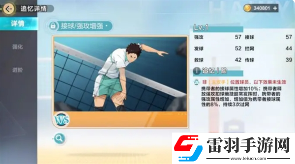 排球少年新的征程公测需要注意什么