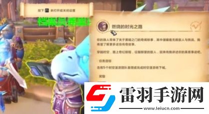 魔兽世界时空漫游团本周常在哪