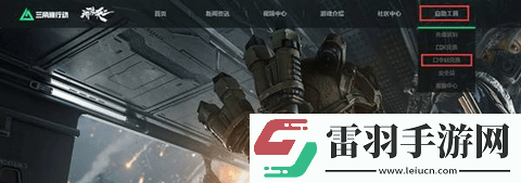 三角洲行动口令码永久有效2024