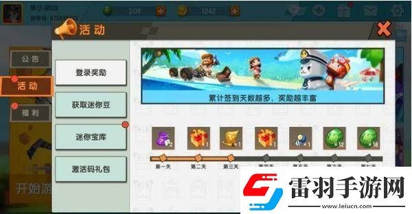 迷你世界神圣果实获取方法分享