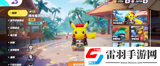 宝可梦大集结id昵称怎么选