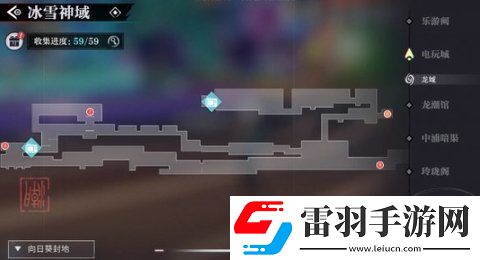 归龙潮冰雪神域宝箱在哪