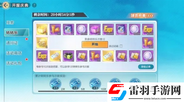 排球少年新的征程公测需要注意什么