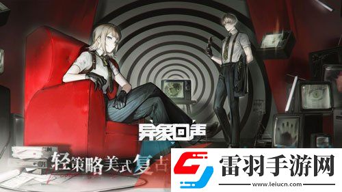 异象回声什么时候上线