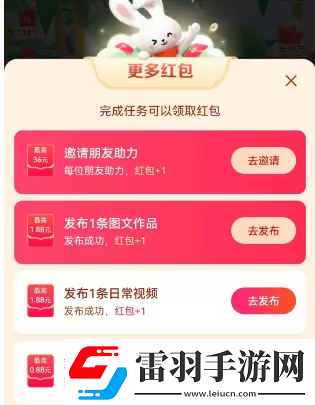 2023抖音找红包活动攻略