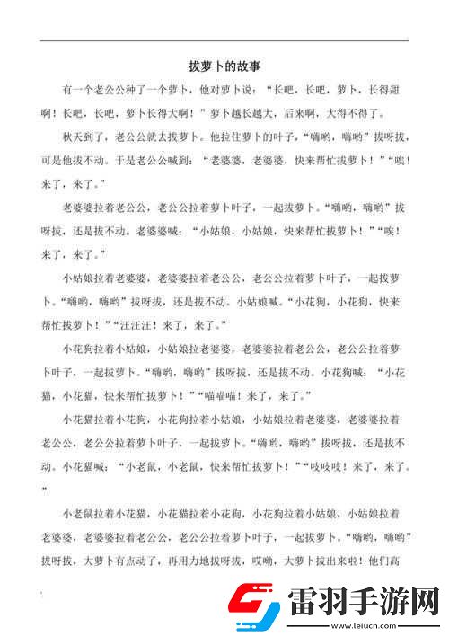 拔萝卜痛又叫降黄